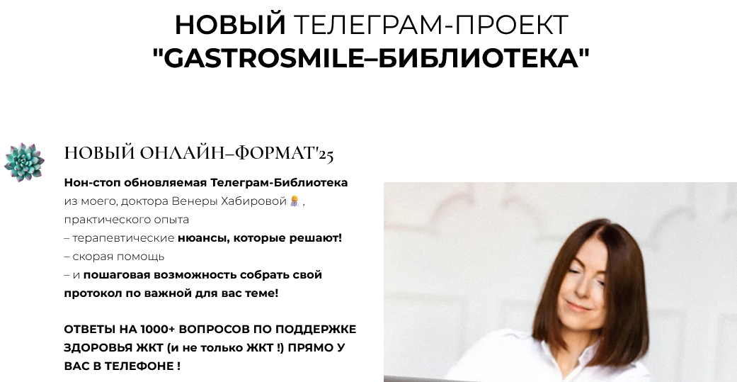 [Венера Хабирова] Желчеотток_ Дуодениты и дуодено-_0.png